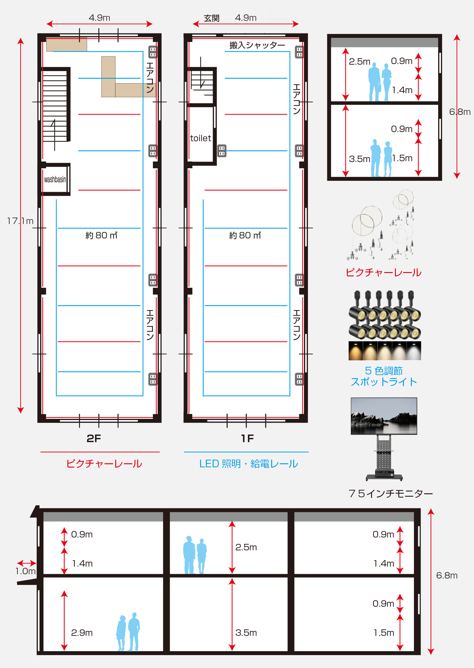 個展展示費用無料スペース 1F2F フロアプラン見取り図